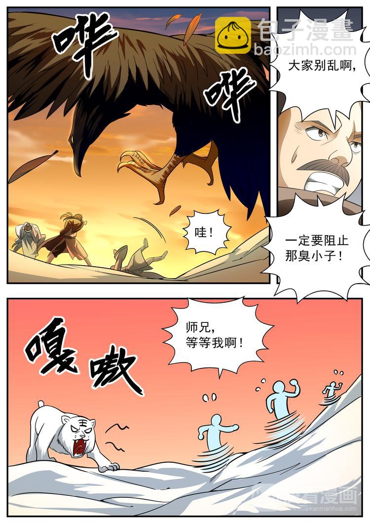 第63话-第63话