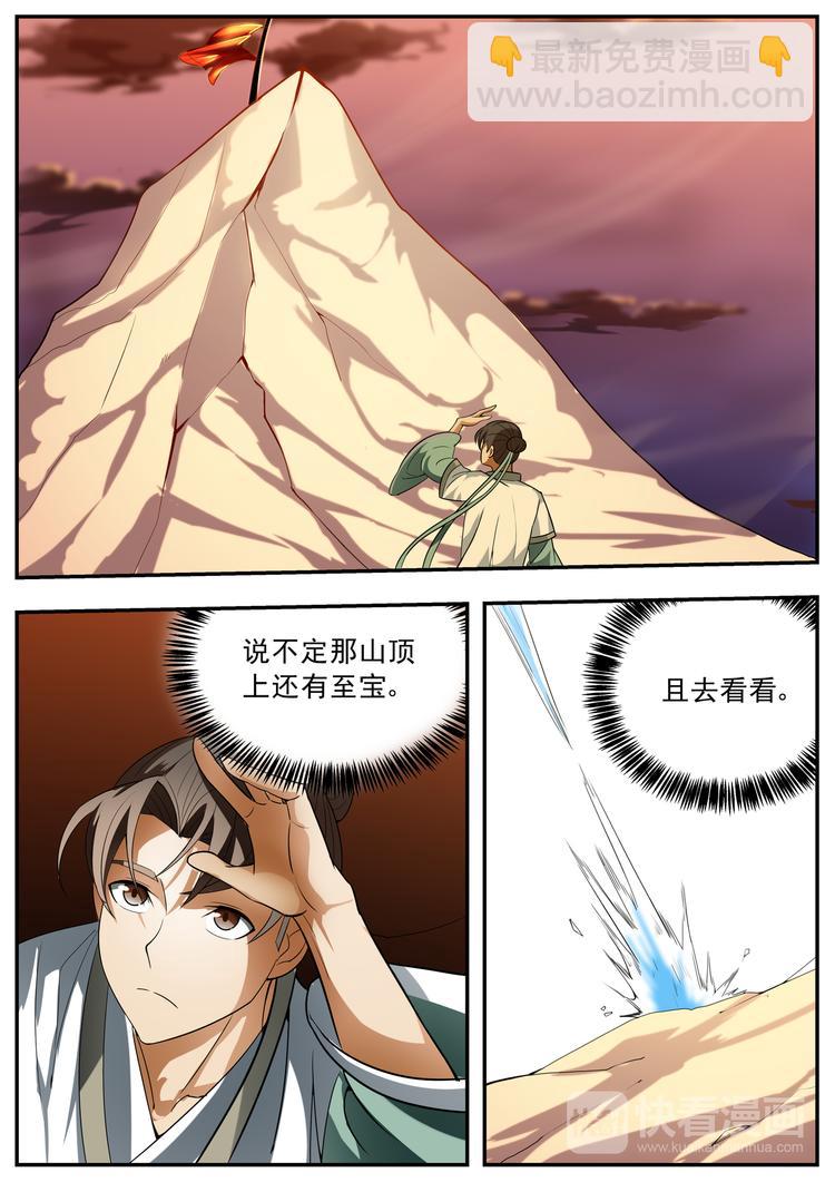 第63话-第63话