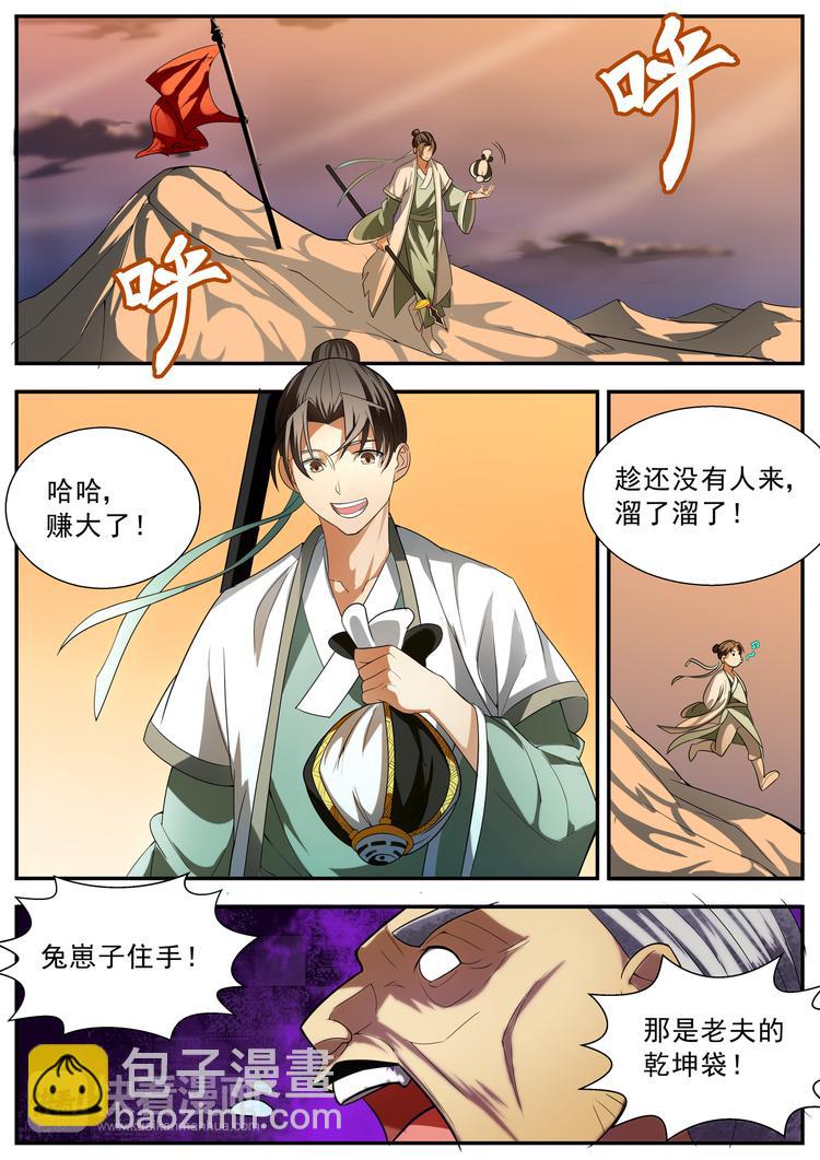 第63话-第63话