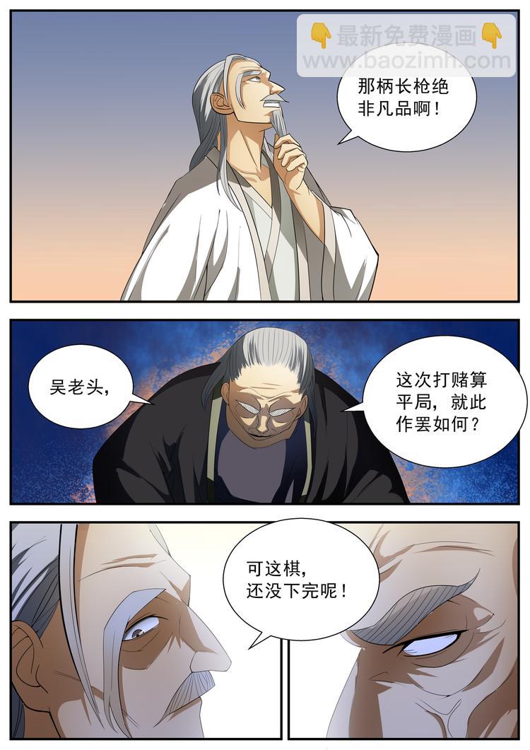 第63话-第63话