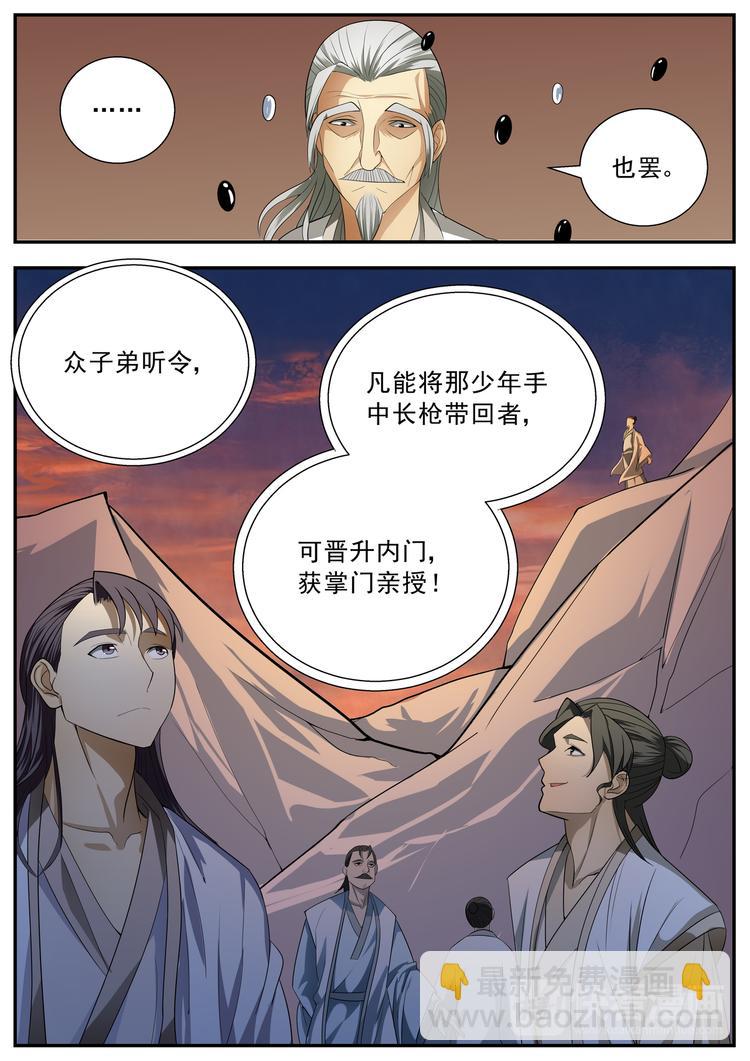 第63话-第63话