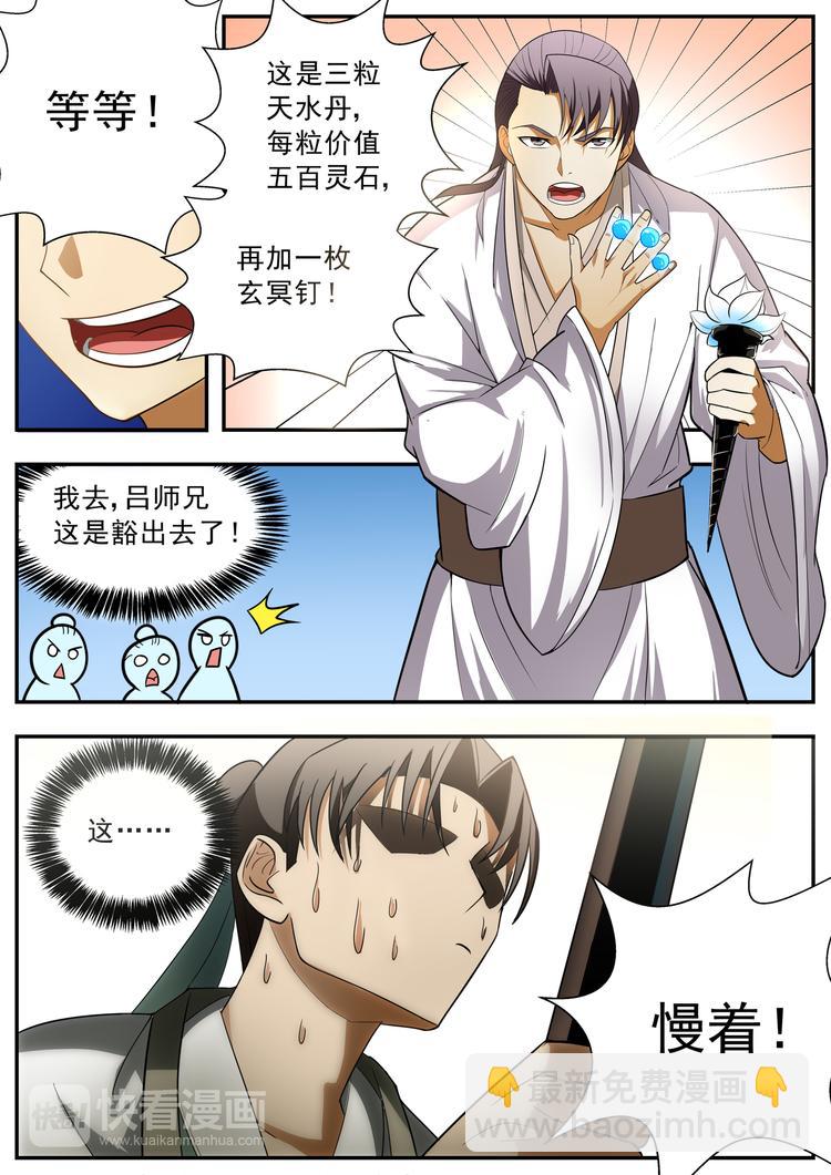 第65话-第65话