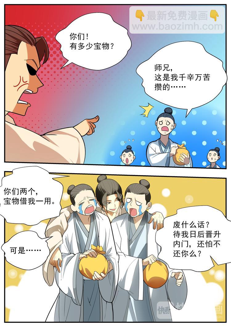 第65话-第65话