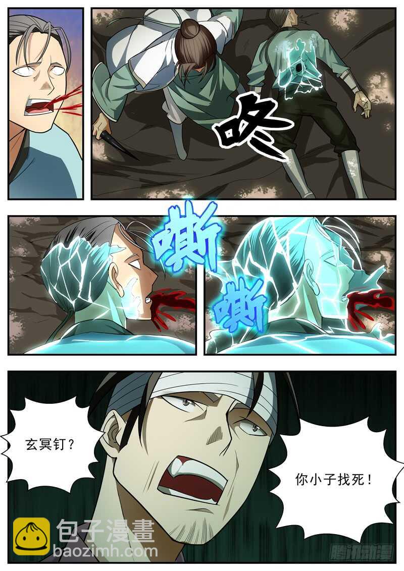 第67话-第67话