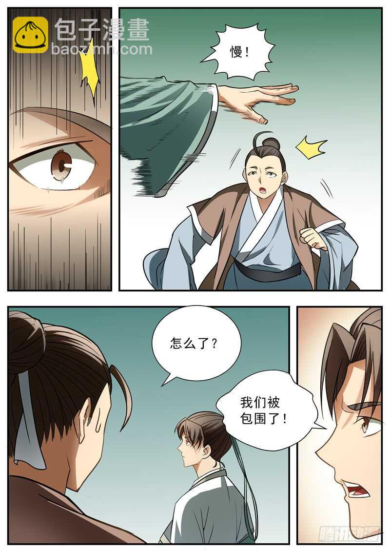 第67话-第67话