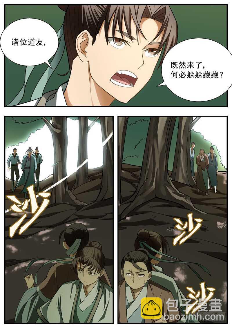 第67话-第67话