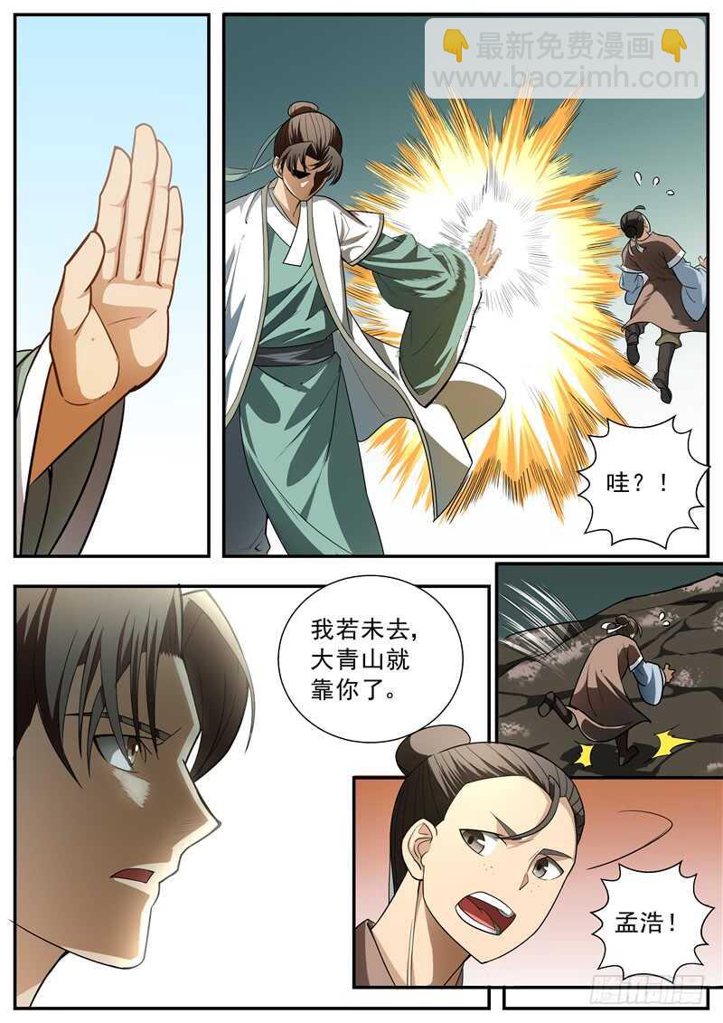 第67话-第67话