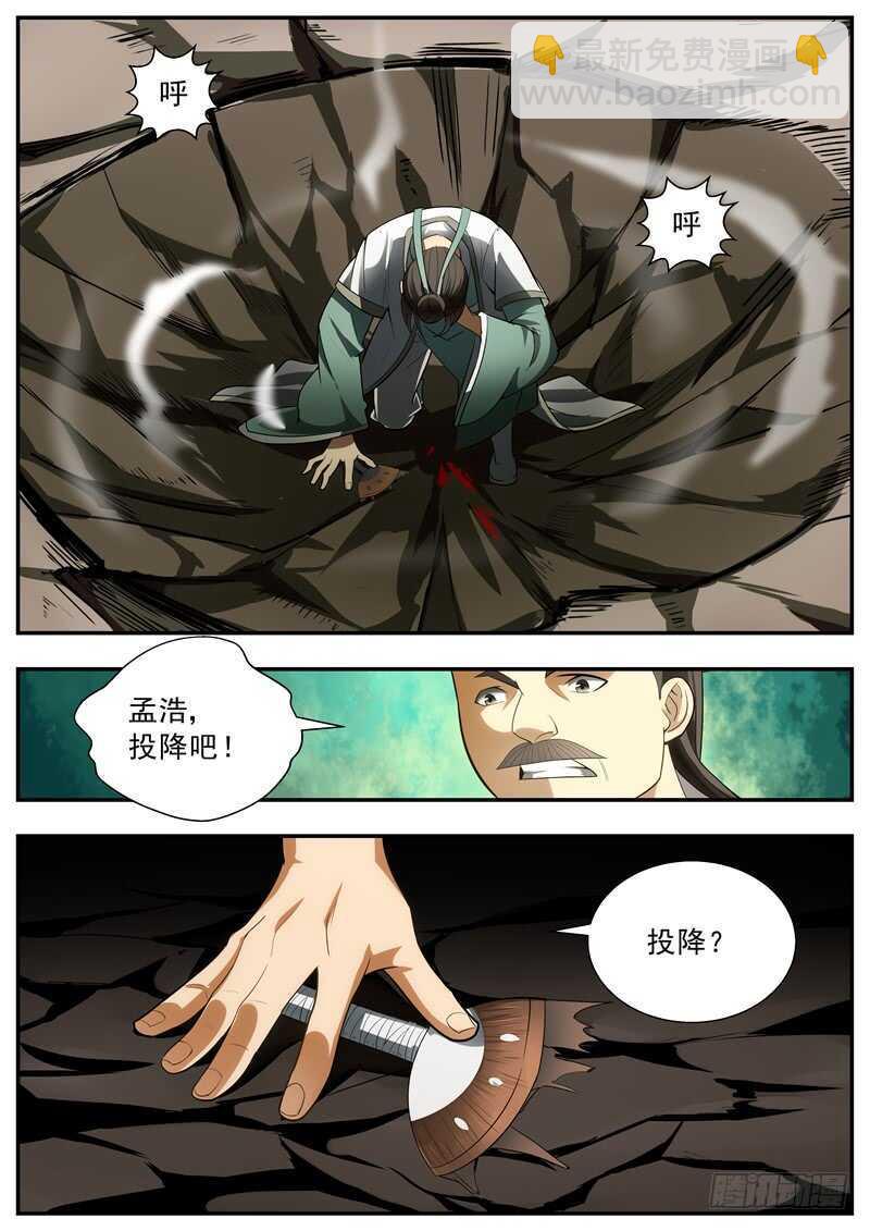 第69话-第69话