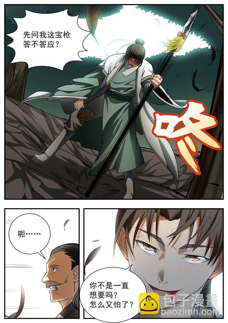 第69话-第69话