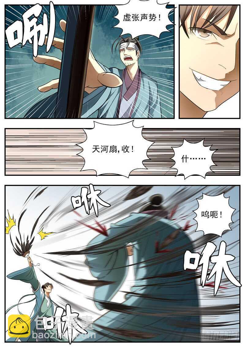 第69话-第69话