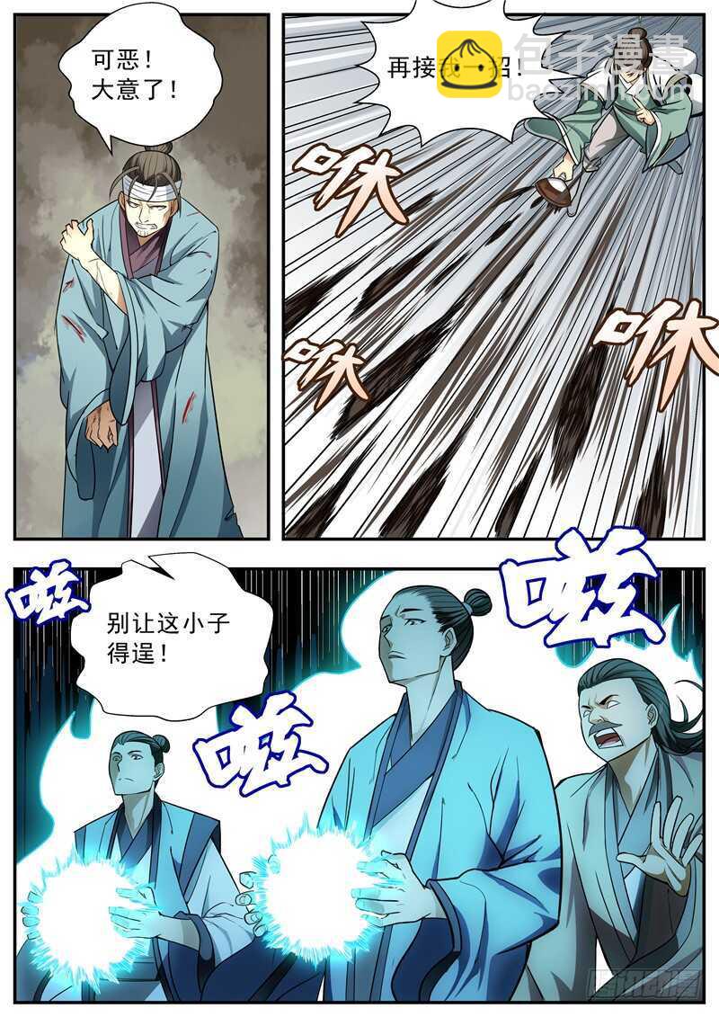 第69话-第69话