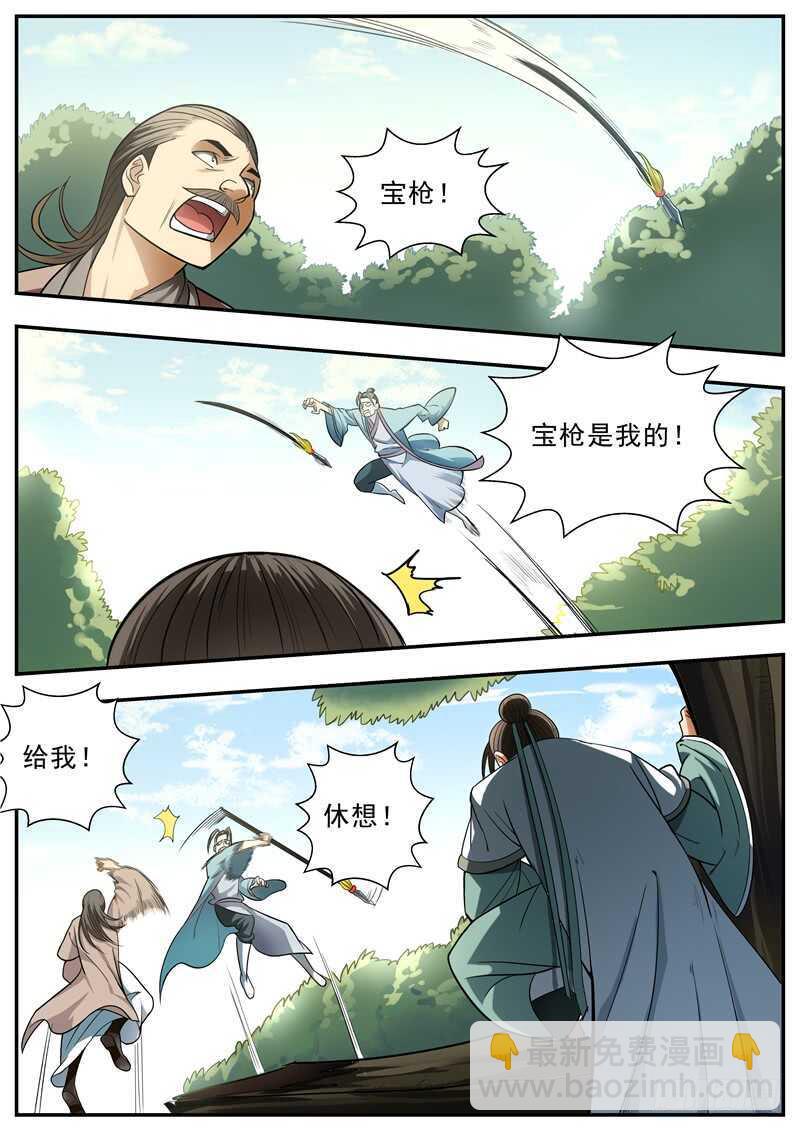 第69话-第69话