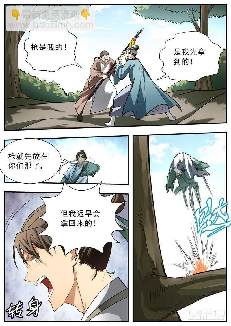 第69话-第69话
