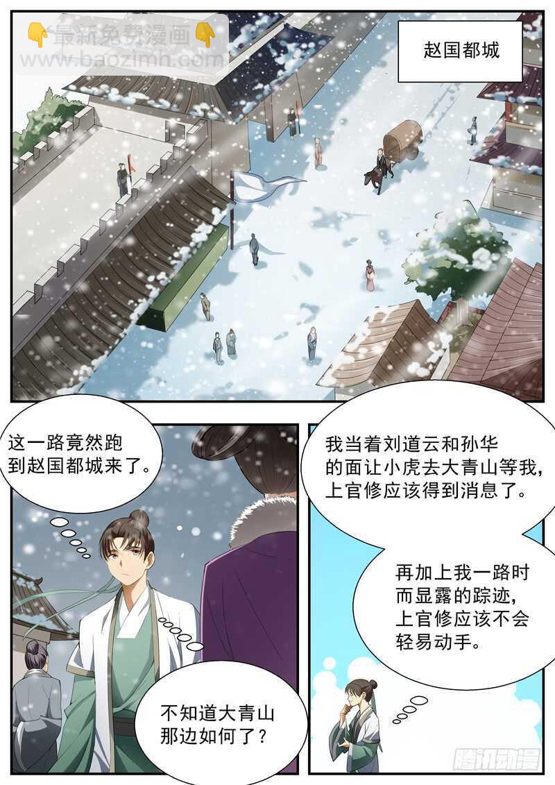第69话-第69话