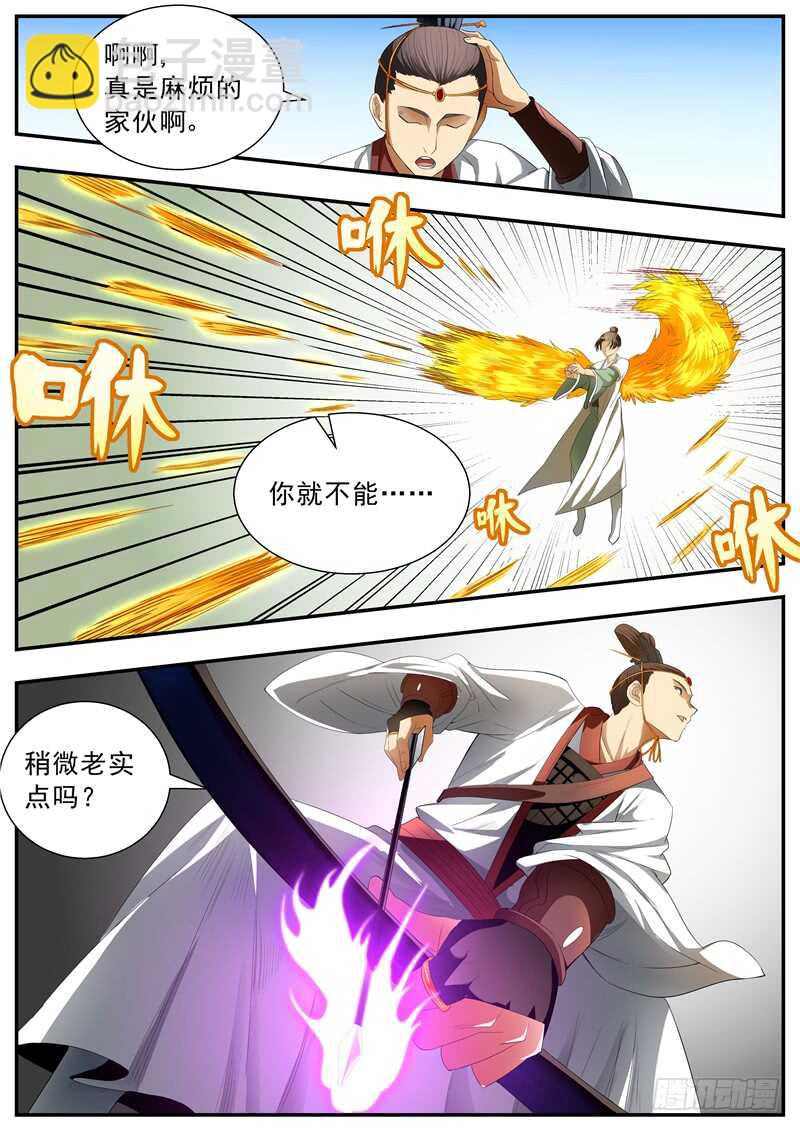 第71话-第71话