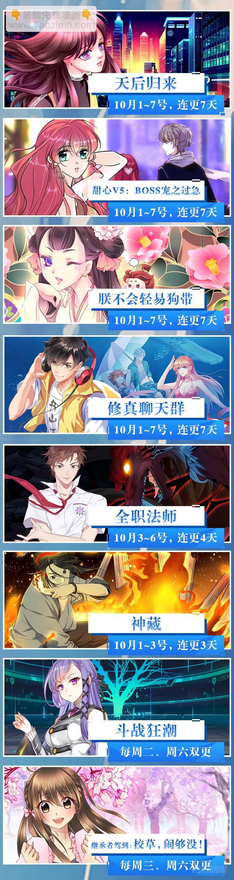 第71话-第71话