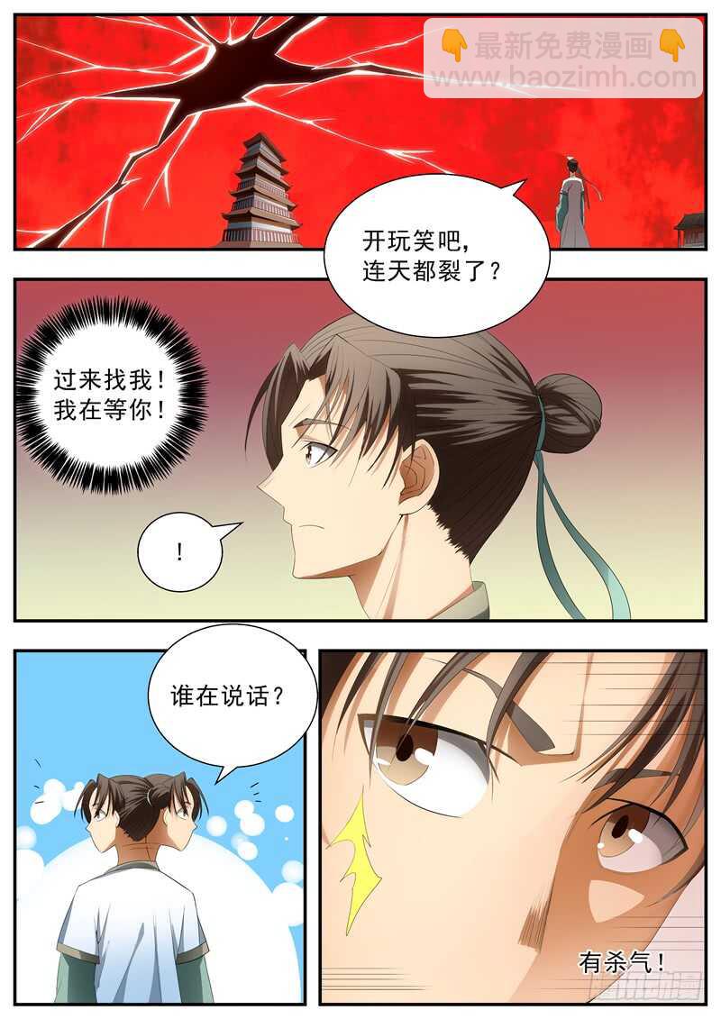 第71话-第71话
