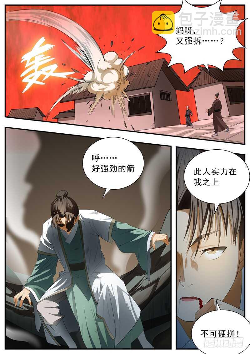 第71话-第71话