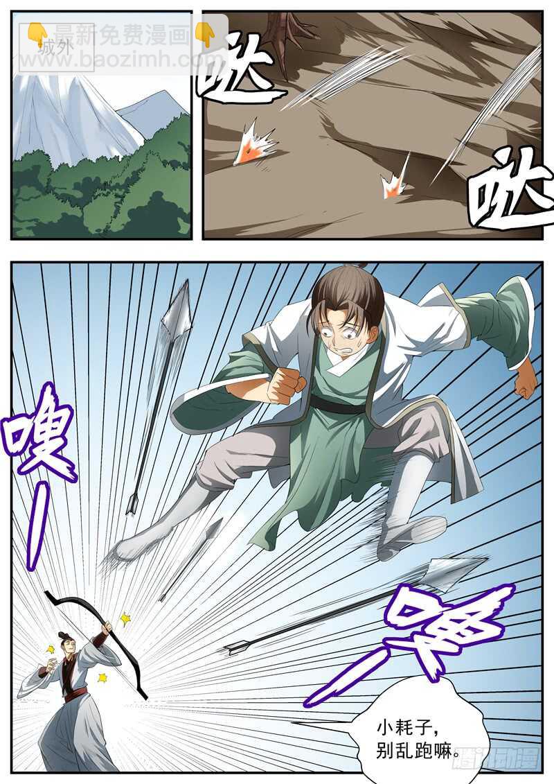 第71话-第71话