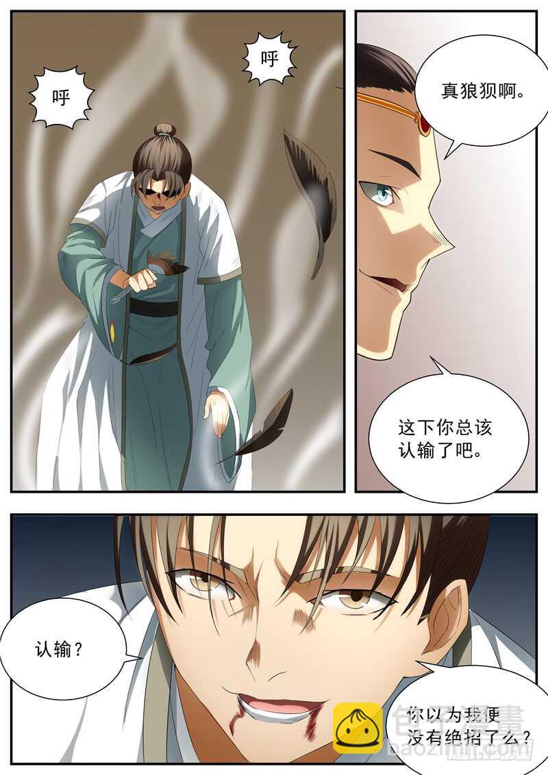 第71话-第71话