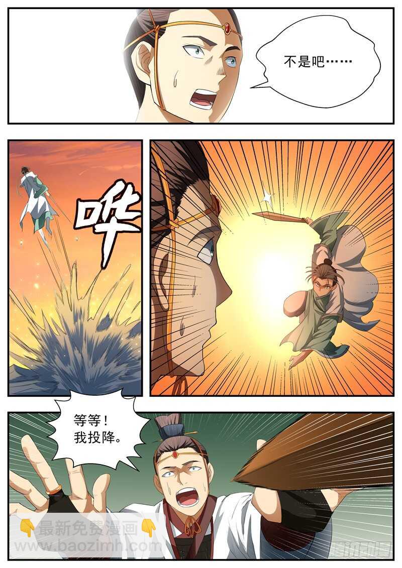 第73话-第73话
