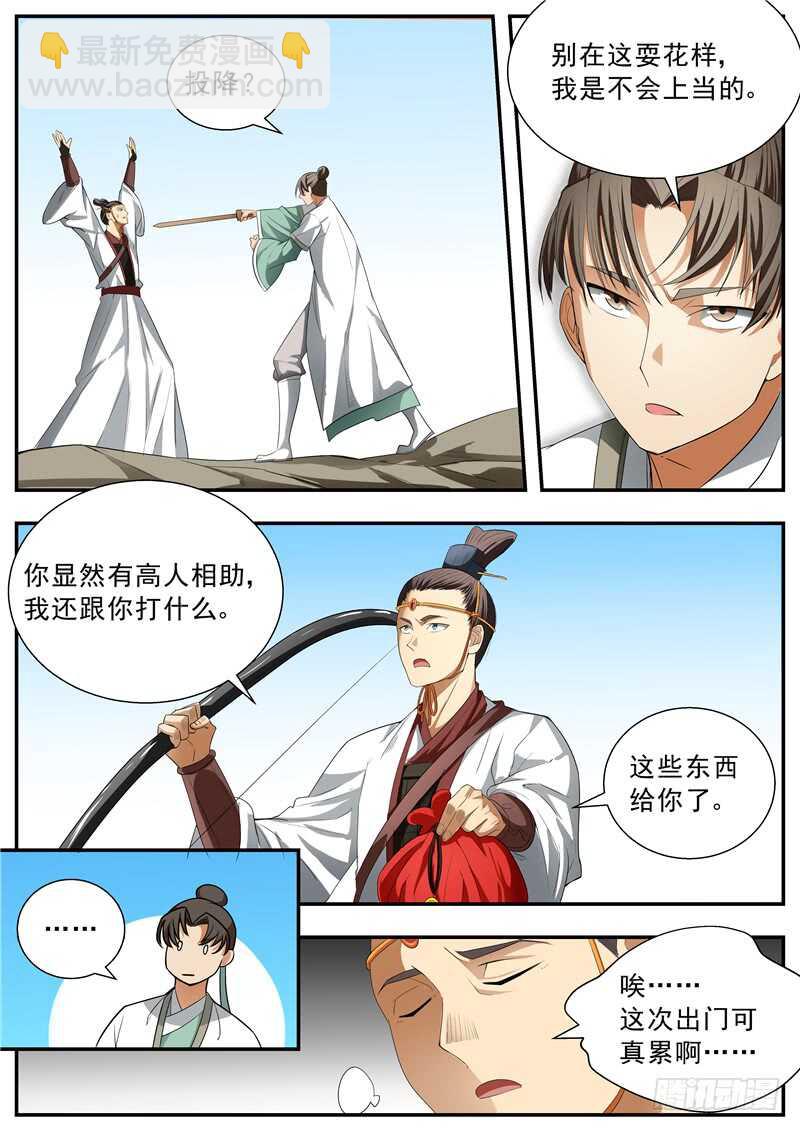 第73话-第73话