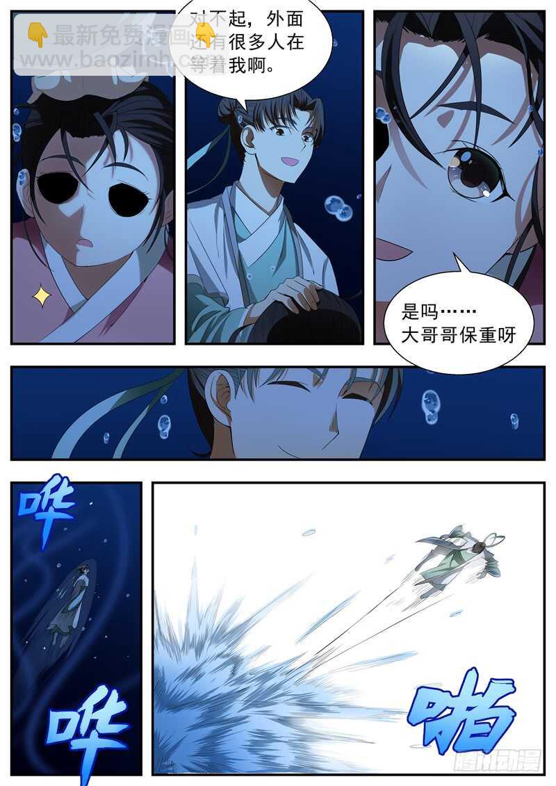 第73话-第73话