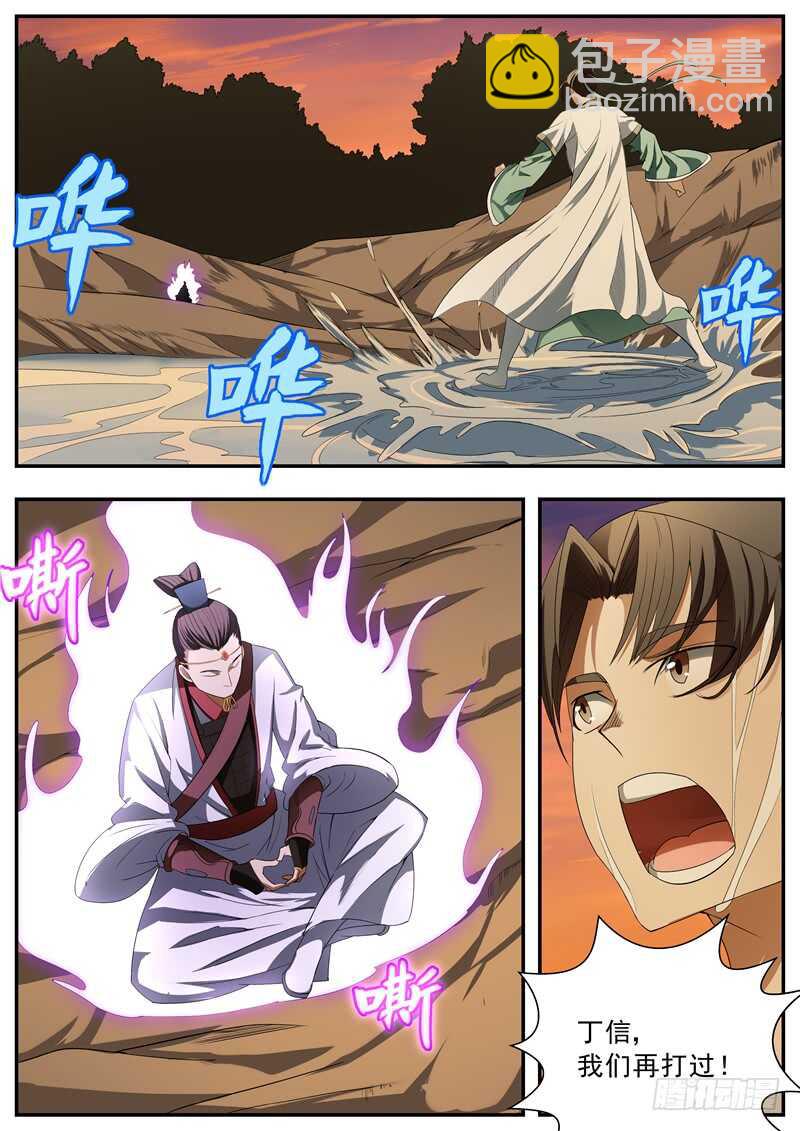 第73话-第73话