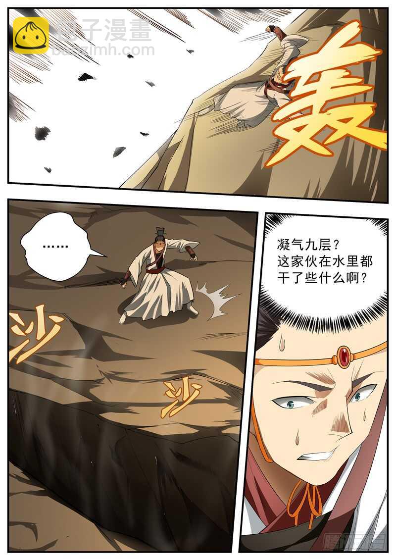 第73话-第73话