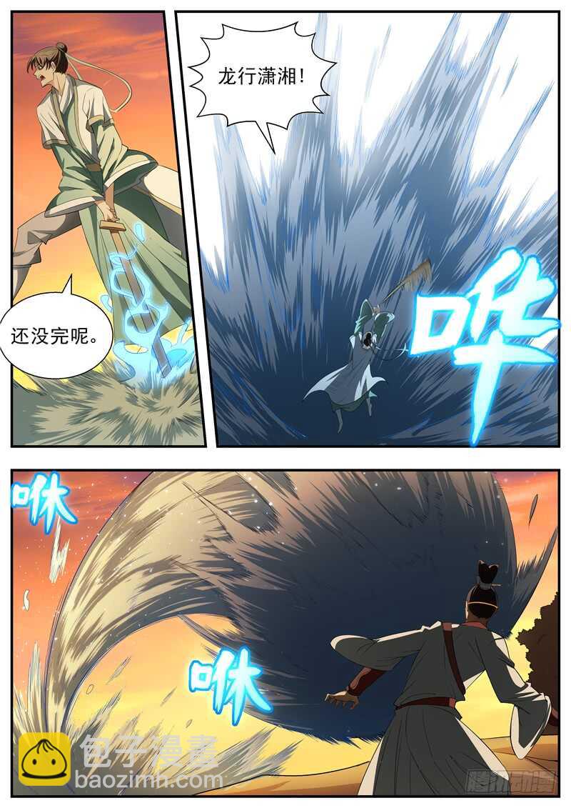 第73话-第73话