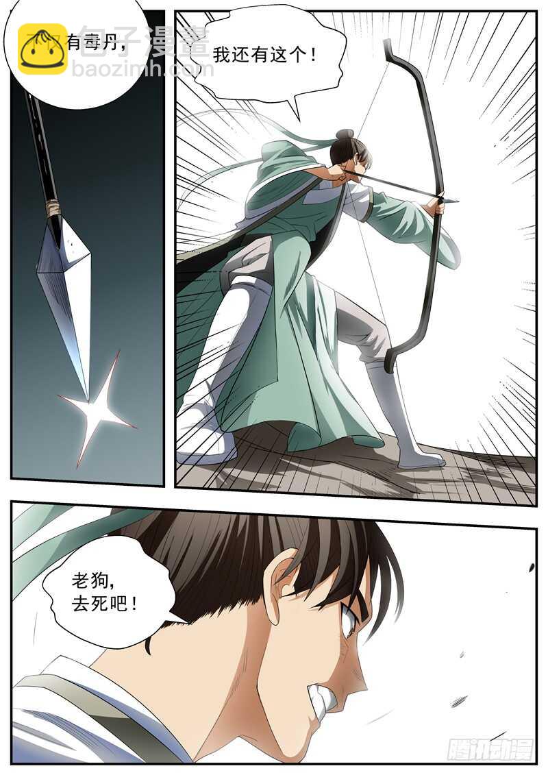 第75话-第75话