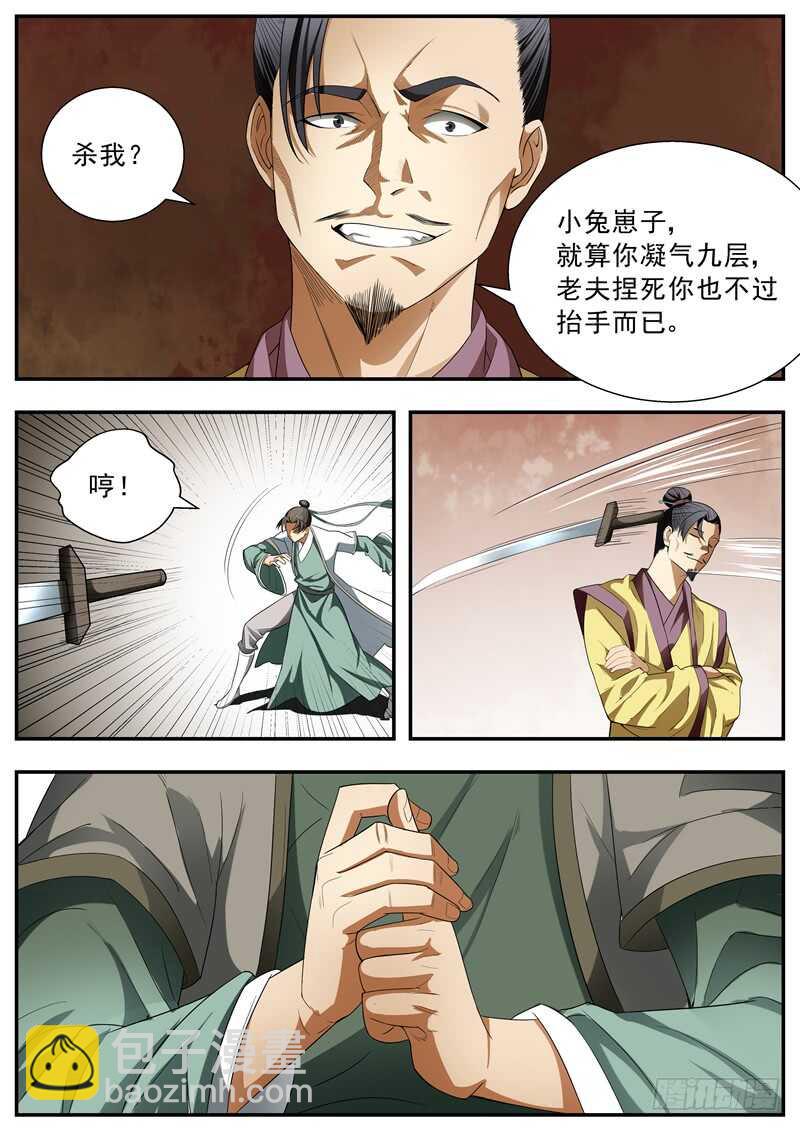 第75话-第75话