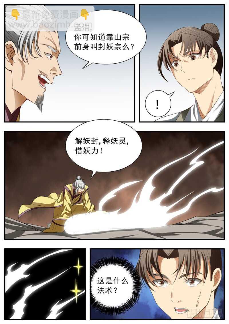 第75话-第75话