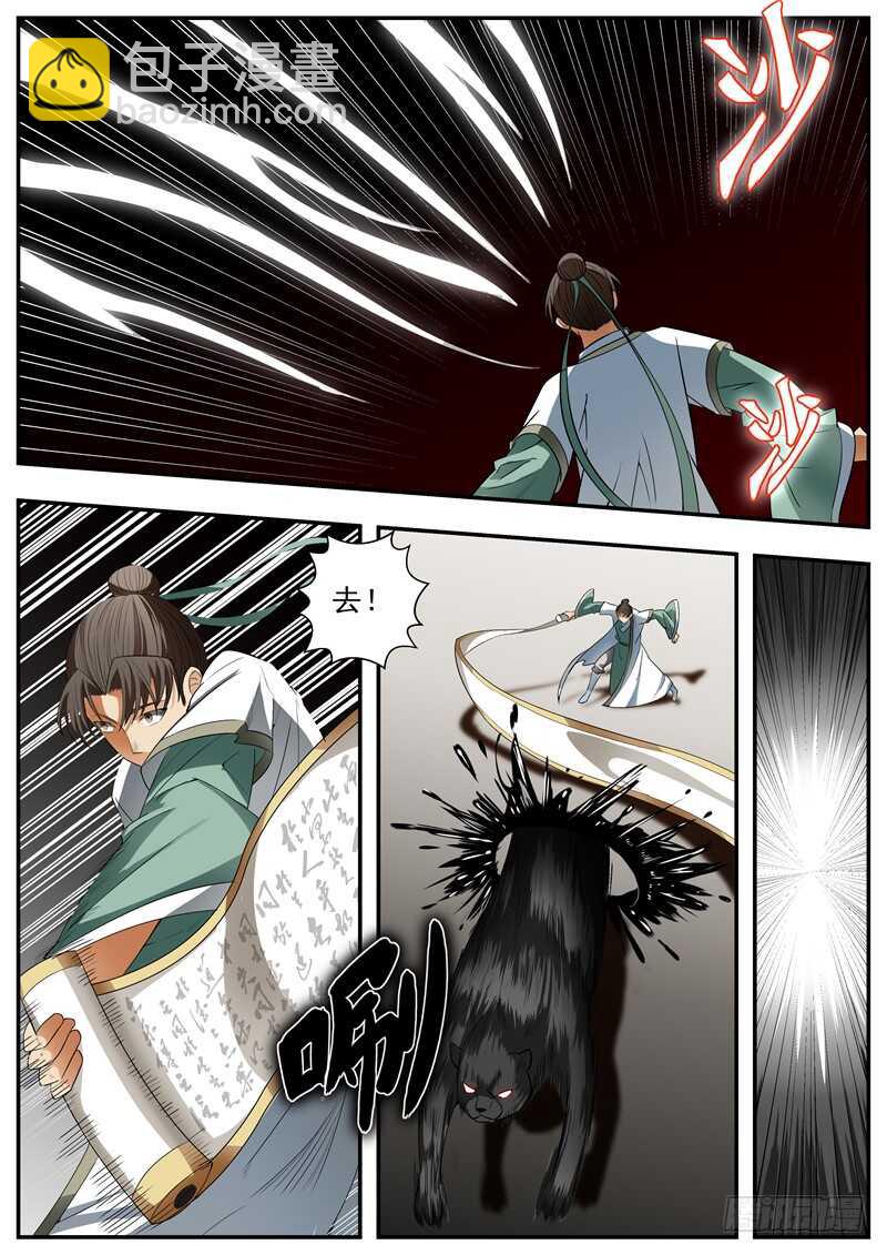 第75话-第75话