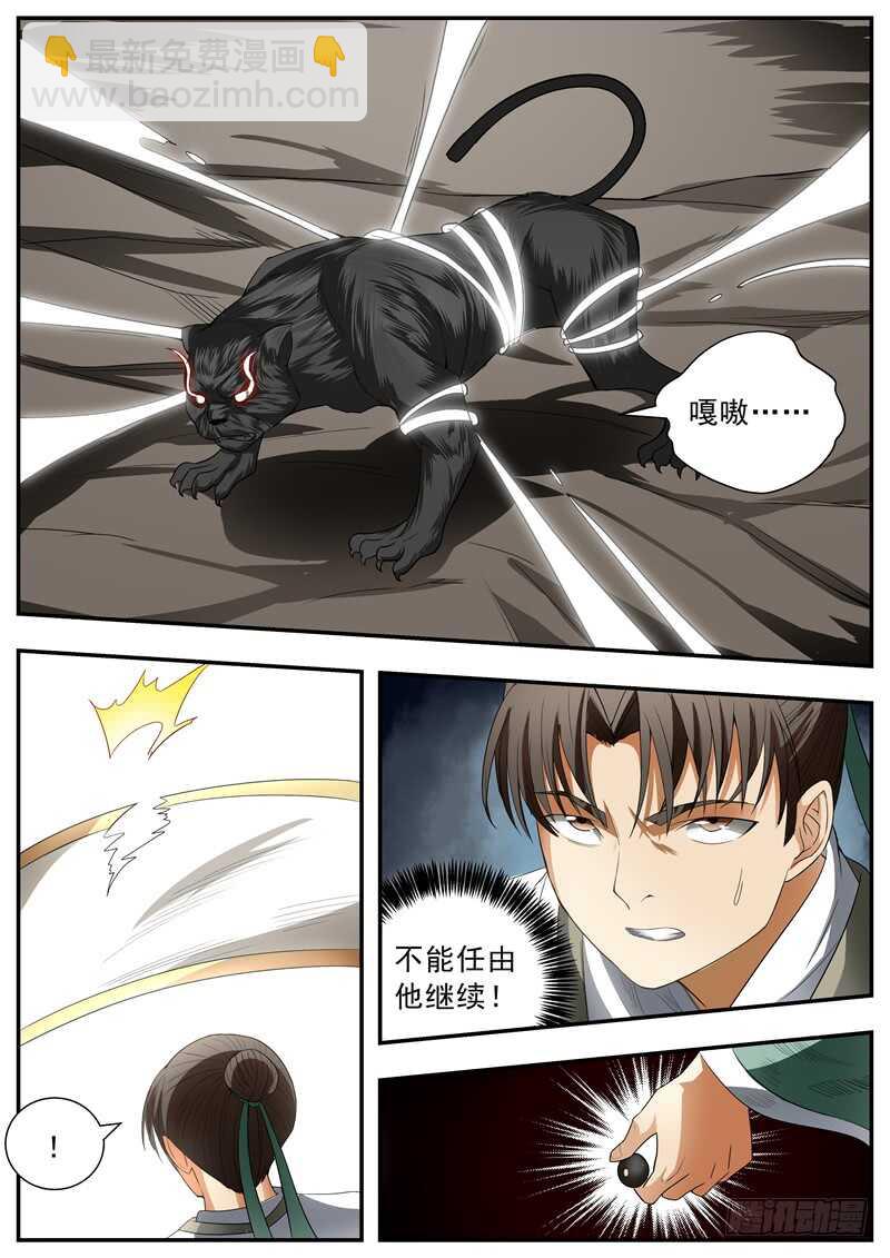 第75话-第75话