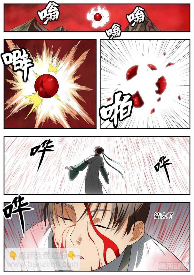 第77话-第77话