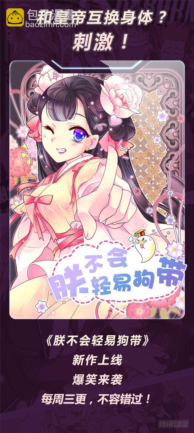 第77话-第77话