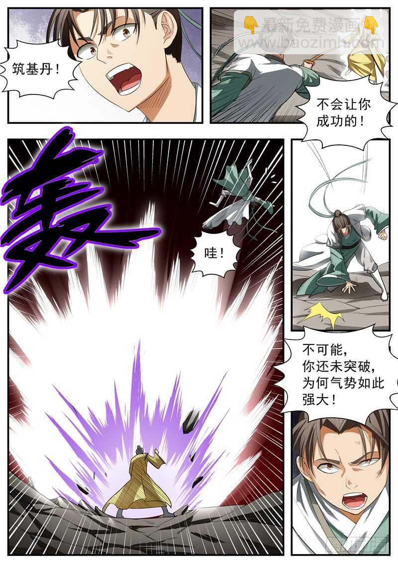 第77话-第77话