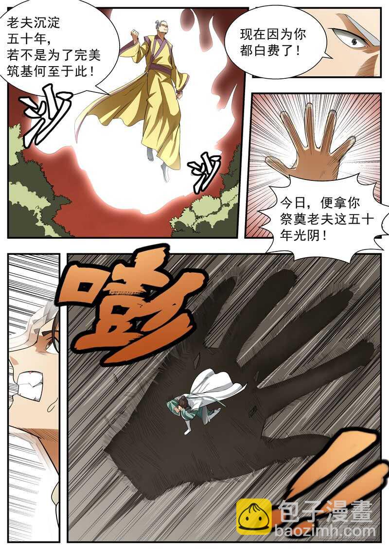 第77话-第77话