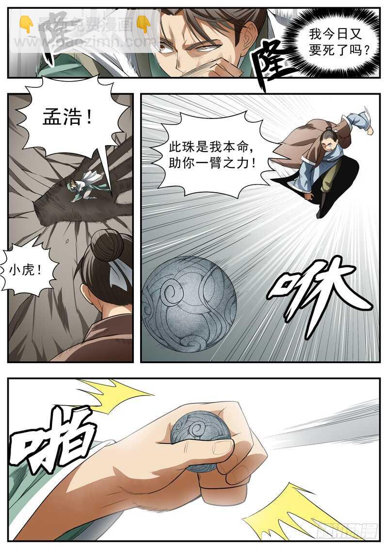 第77话-第77话