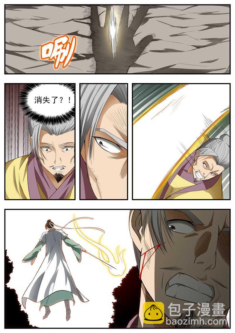 第77话-第77话