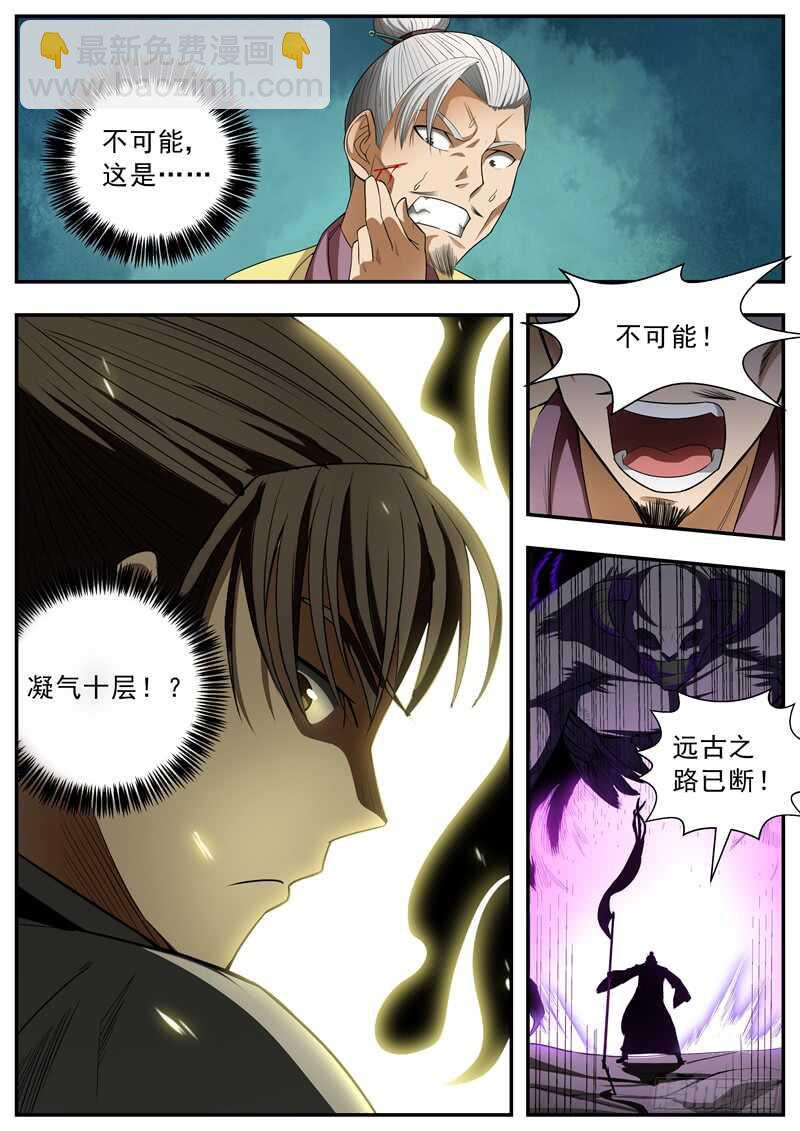 第77话-第77话