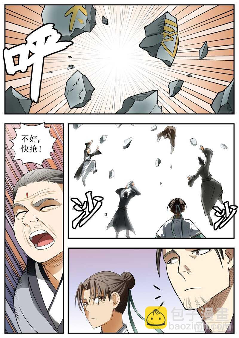 第79话-第79话
