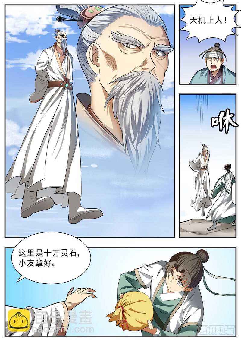 第79话-第79话