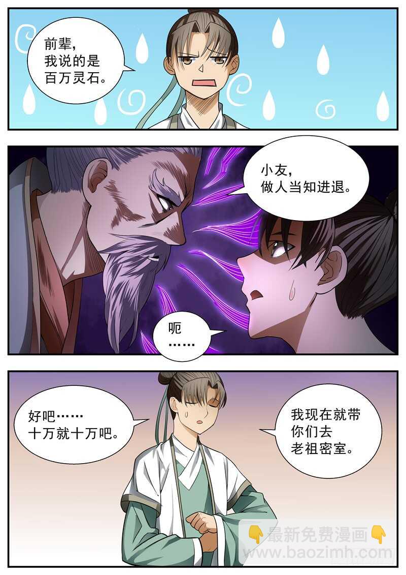 第79话-第79话