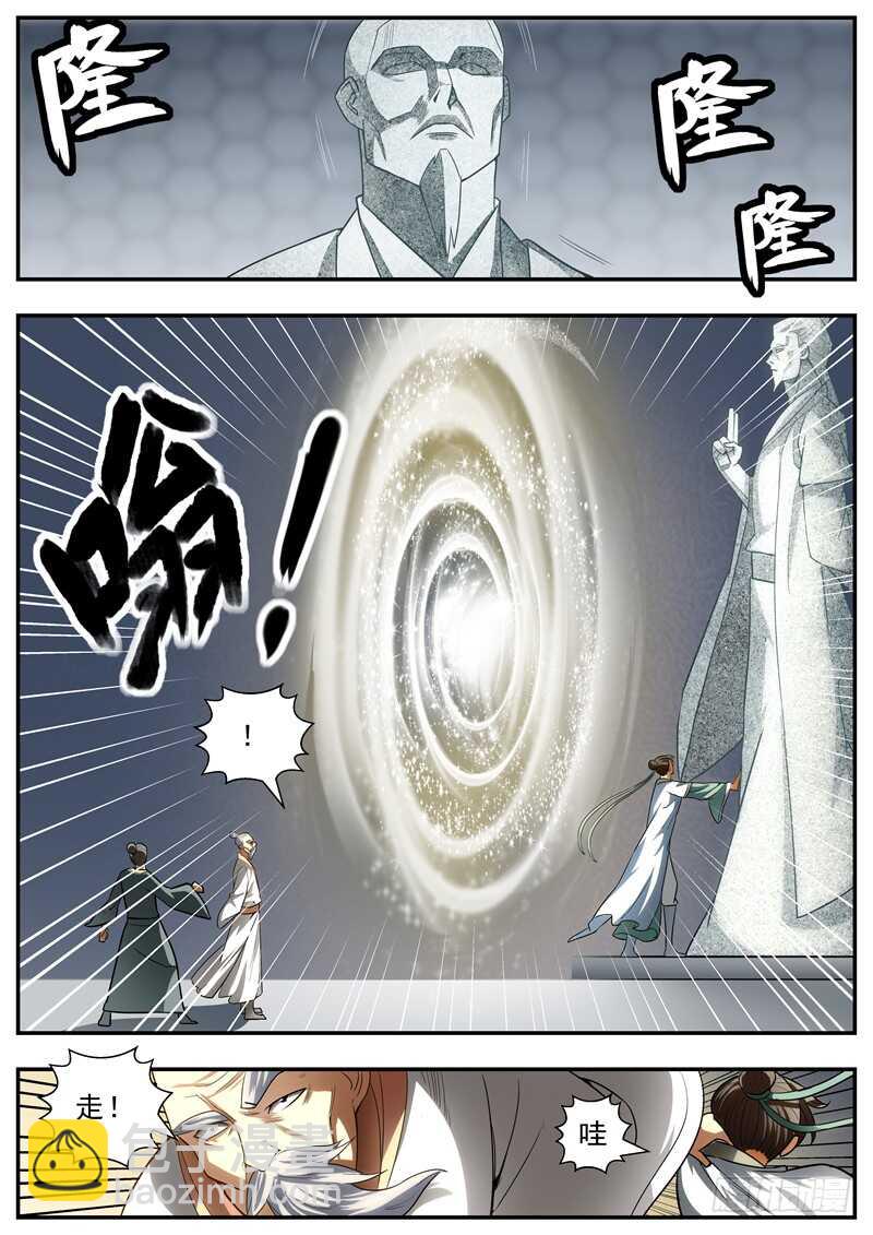 第79话-第79话