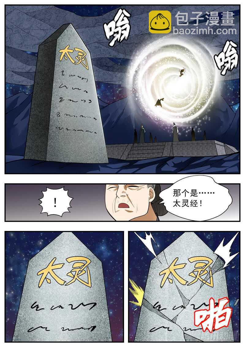 第79话-第79话