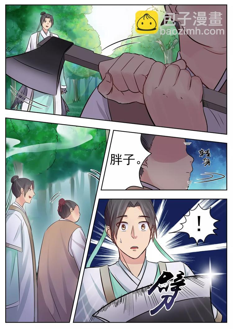 第9话-第9话