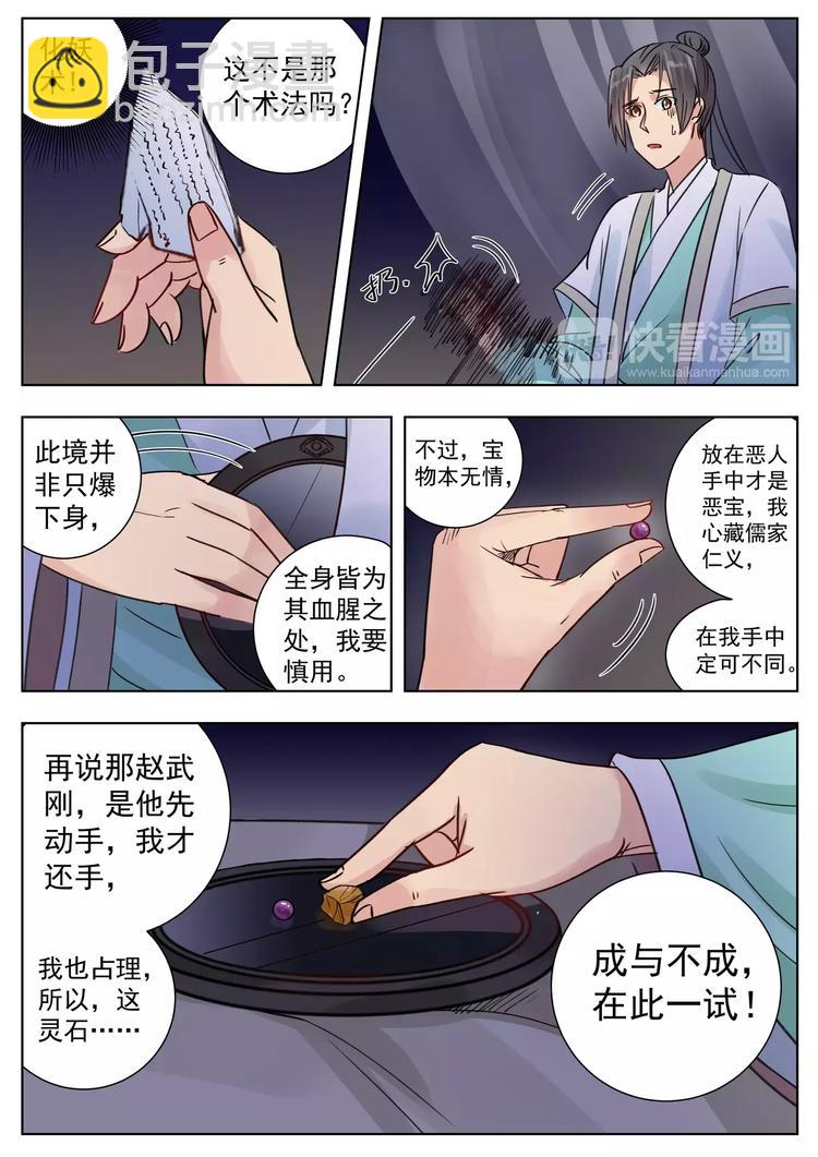 第9话-第9话