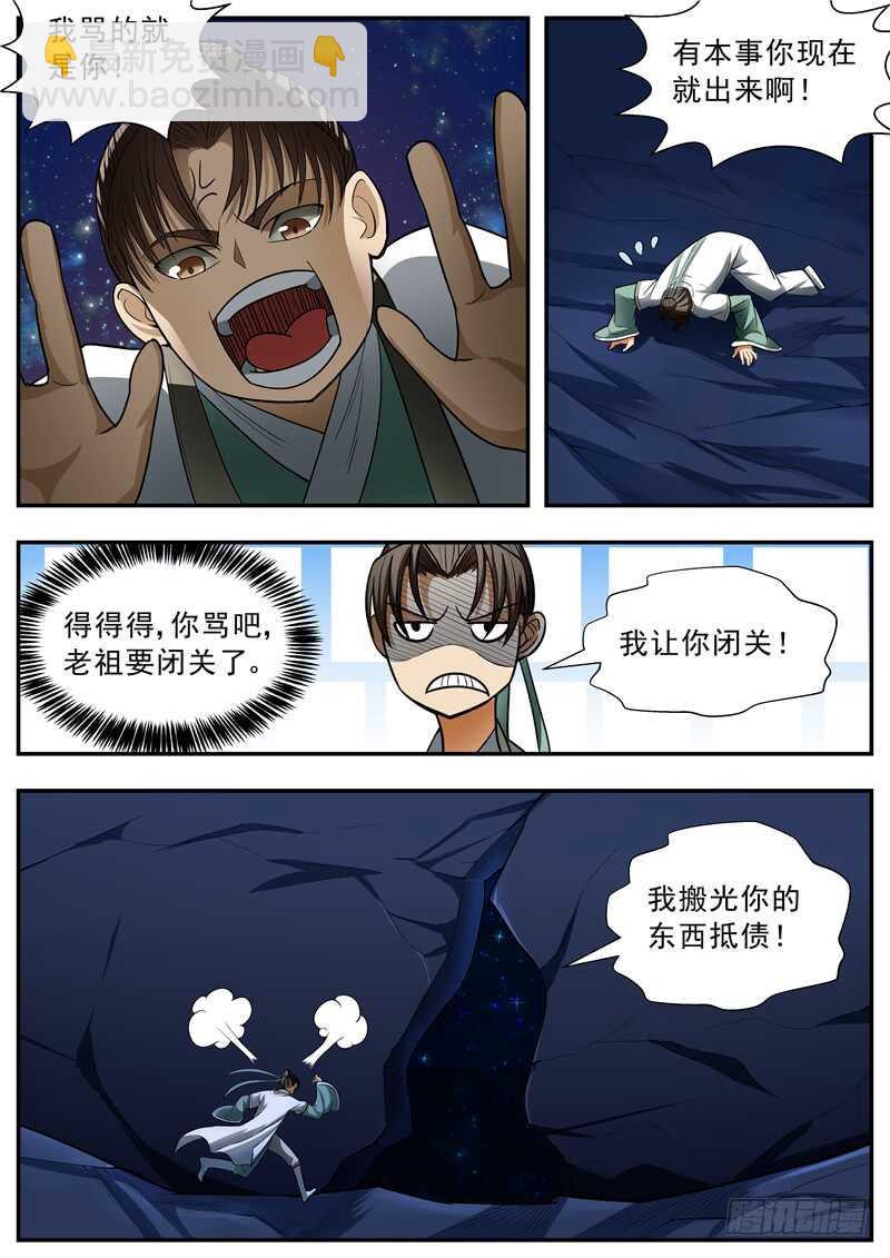 第82话-第81话